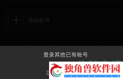 微信一个手机号怎么注册两个微信