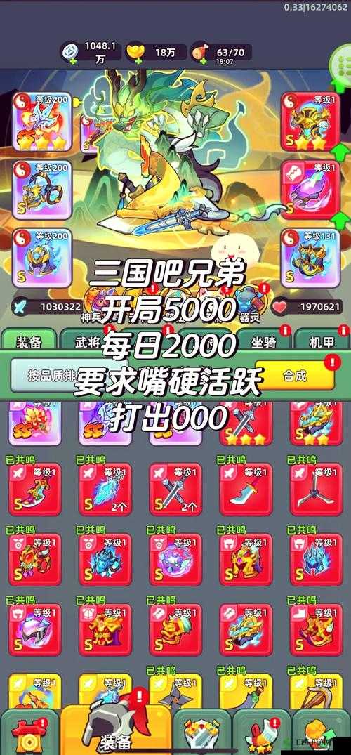 铁杆三国星石传承攻略详解