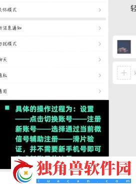微信一个手机号怎么注册两个微信