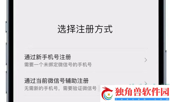 微信一个手机号怎么注册两个微信