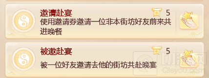 大话西游手游街坊功绩如何达成