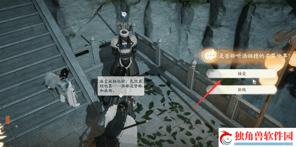 射雕手游梦华录赵王府全部如何收集