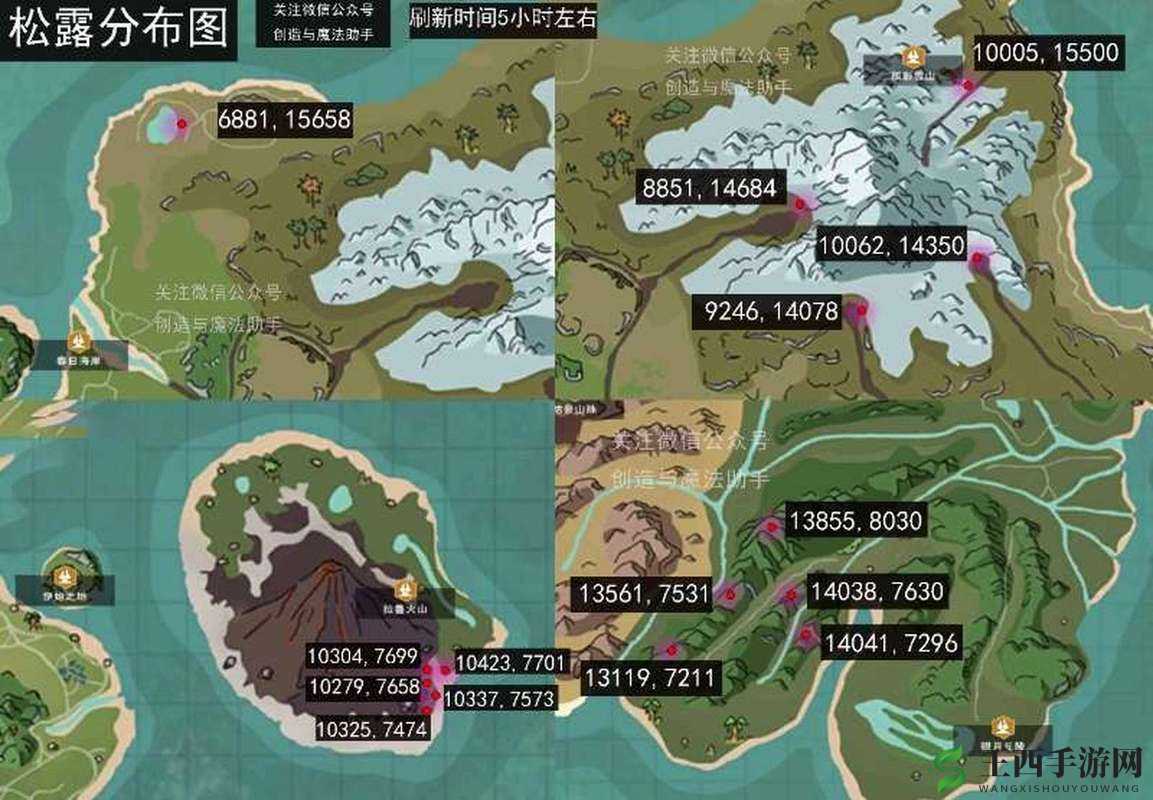 创造与魔法**小地图位置全揭秘
