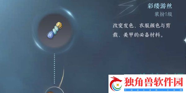 逆水寒手游方承意生辰礼活动第四日怎么做
