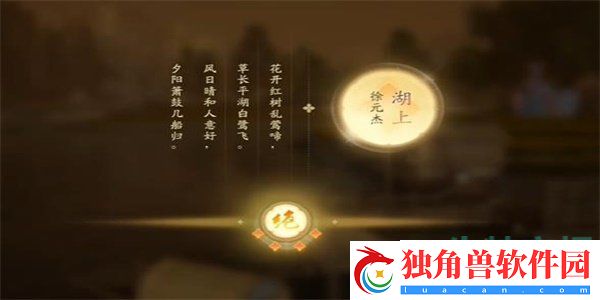 射雕手游吟咏志趣篇染坊斜阳成就怎么做