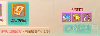 大话西游手游街坊功绩如何达成
