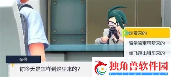 宝可梦朱紫面试问题答案汇总宝可梦朱紫冠军面试问题有什么