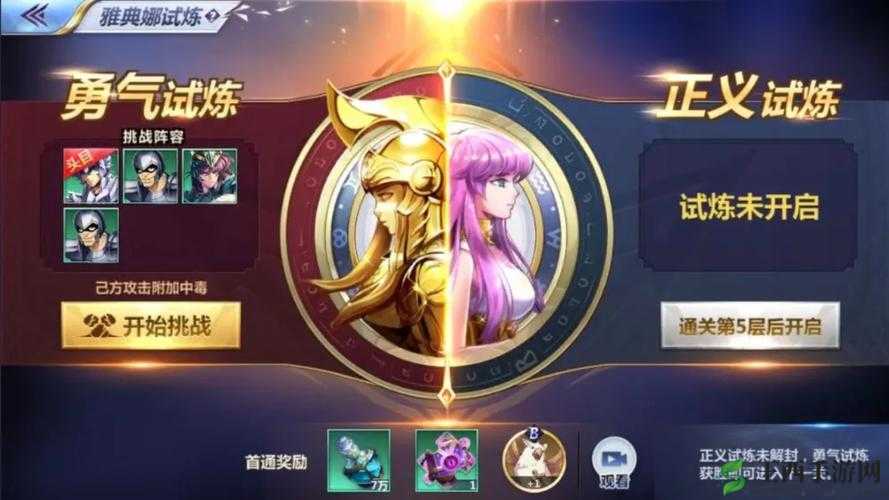 圣斗士电脑版下载及模拟器选择攻略：哪个模拟器更好玩？