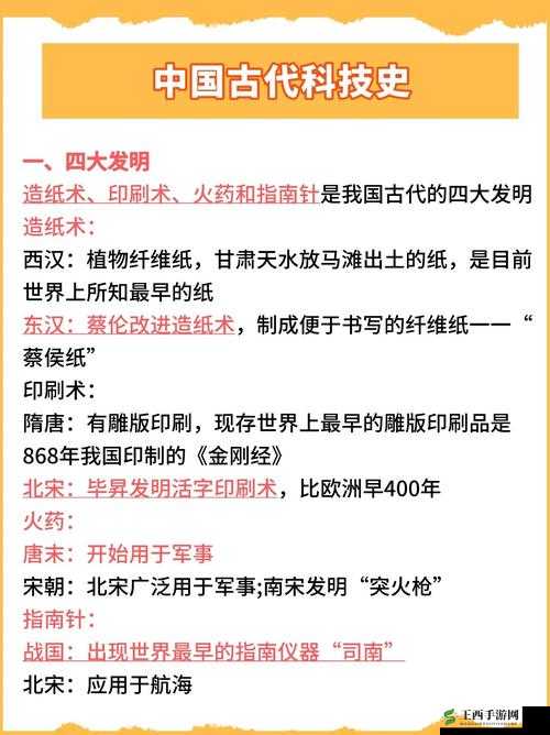 《剑士》古代科技书图纸获取攻略:探寻秘籍,揭秘古代科技图纸之源
