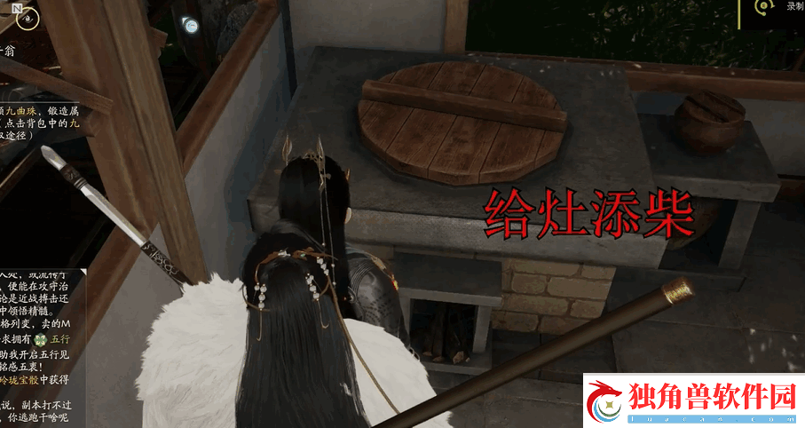 射雕手游梦华录赵王府全部如何收集