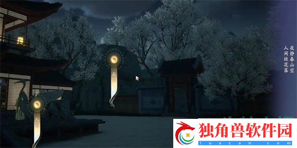 射雕手游吟咏节颂篇灵泉映月成就怎么获得