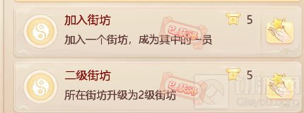 大话西游手游街坊功绩如何达成