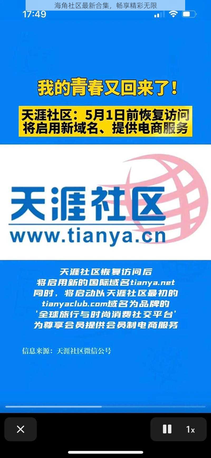 海角社区最新合集,畅享精彩无限