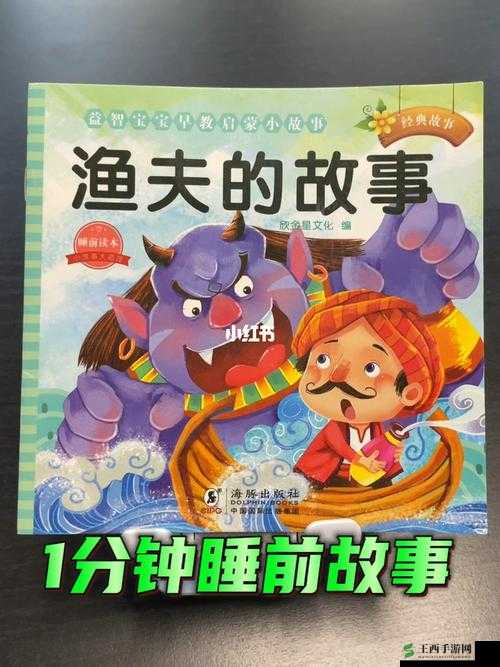 湖北渔夫的三个女儿故事