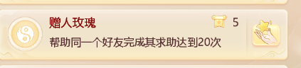 大话西游手游街坊功绩如何达成