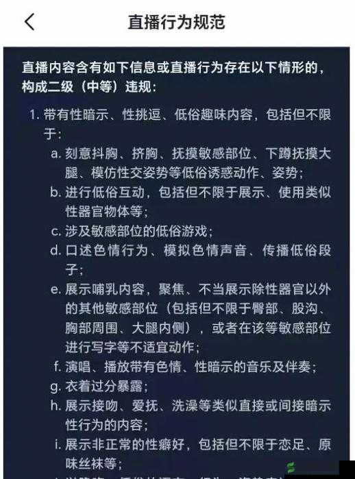 有什么污免费的直播：揭秘背后的真相