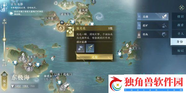 逆水寒手游方承意生辰礼活动第四日怎么做