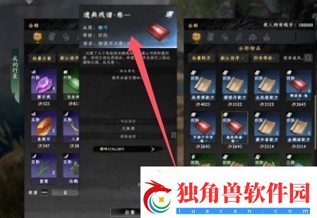下一站江湖2居民的委托任务触发及全流程攻略