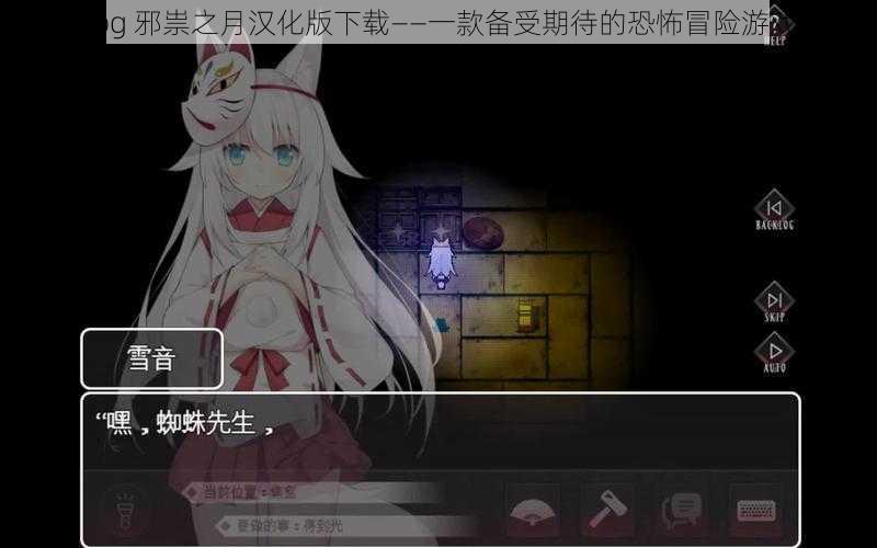 rpg 邪祟之月汉化版下载——一款备受期待的恐怖冒险游戏