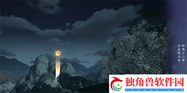 射雕手游吟咏节颂篇灵泉映月成就怎么获得