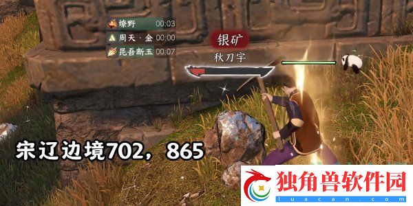 逆水寒手游方承意生辰礼活动第六日怎么做