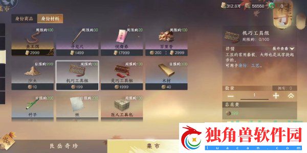 逆水寒手游方承意生辰礼活动第五日怎么做