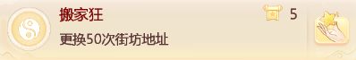 大话西游手游街坊功绩如何达成