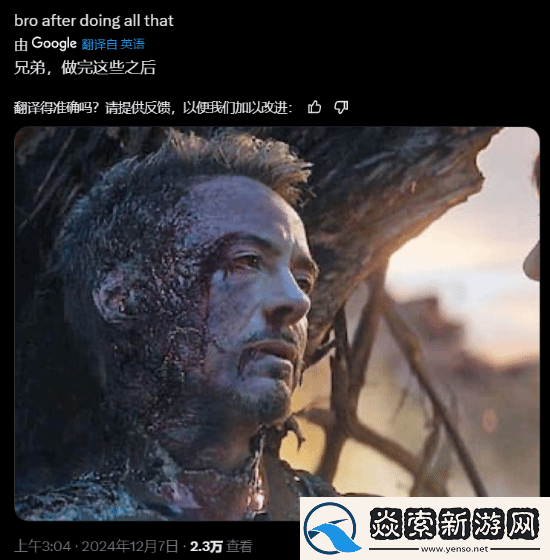漫威争锋钢铁侠mvp结算动画是