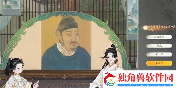 射雕博物百科病龙台答案是什么