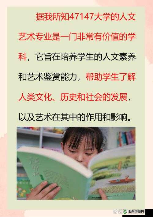 47147 人文艺术欣赏之作品解读