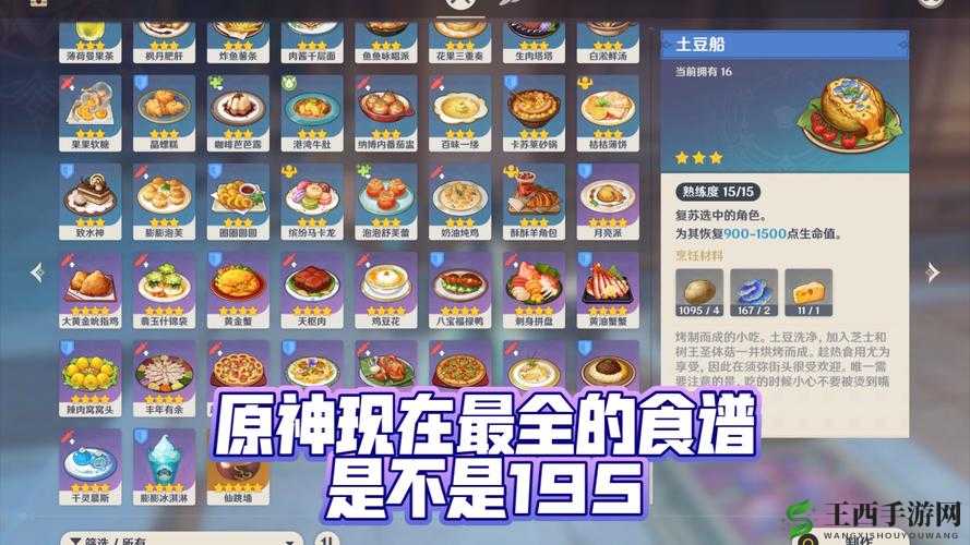 原神秘技：蔷薇奶糊食谱获取全攻略