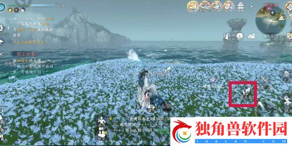 逆水寒手游方承意生辰礼活动第四日怎么做