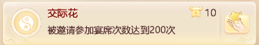 大话西游手游街坊功绩如何达成