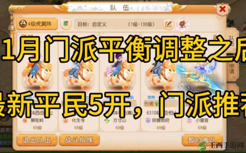 《梦幻西游手游》尾惑影天地棋局攻略:解锁通关秘籍,探索策略与技巧全解析
