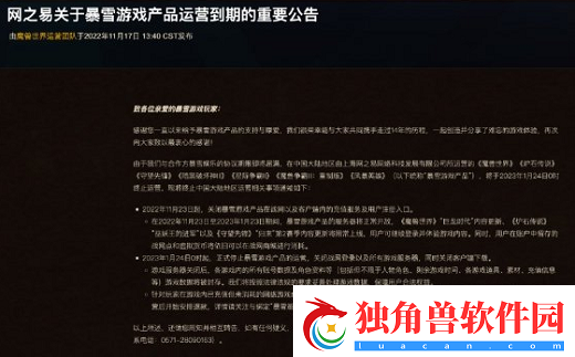魔兽世界充值关闭原因介绍魔兽世界充值关闭怎么回事