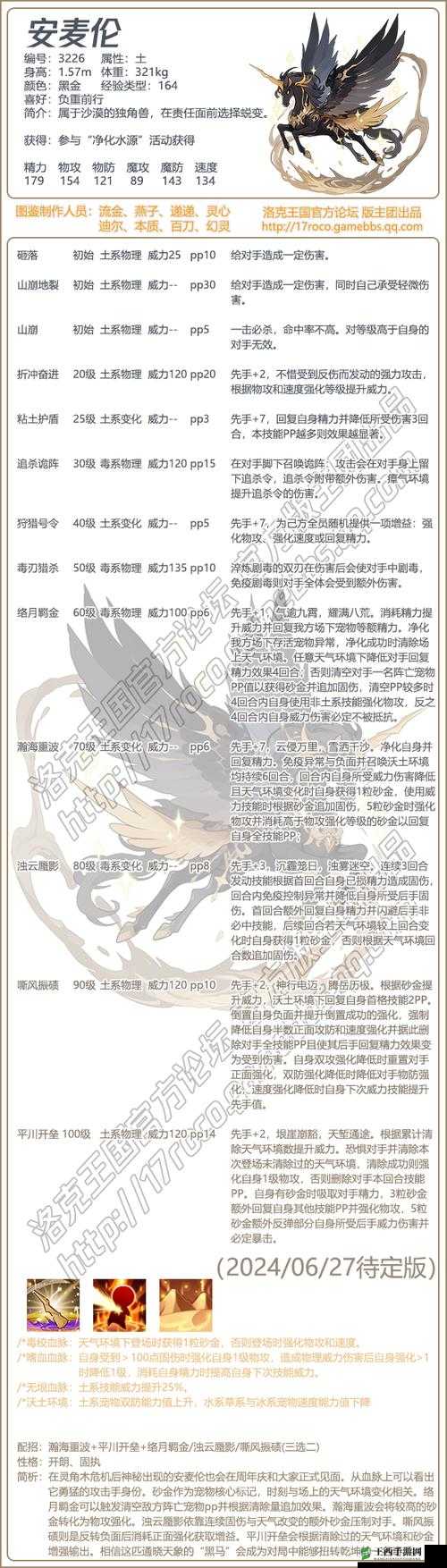 洛克王国匿林螳螂性格推荐：探寻最佳性格组合，打造无敌匿林战神