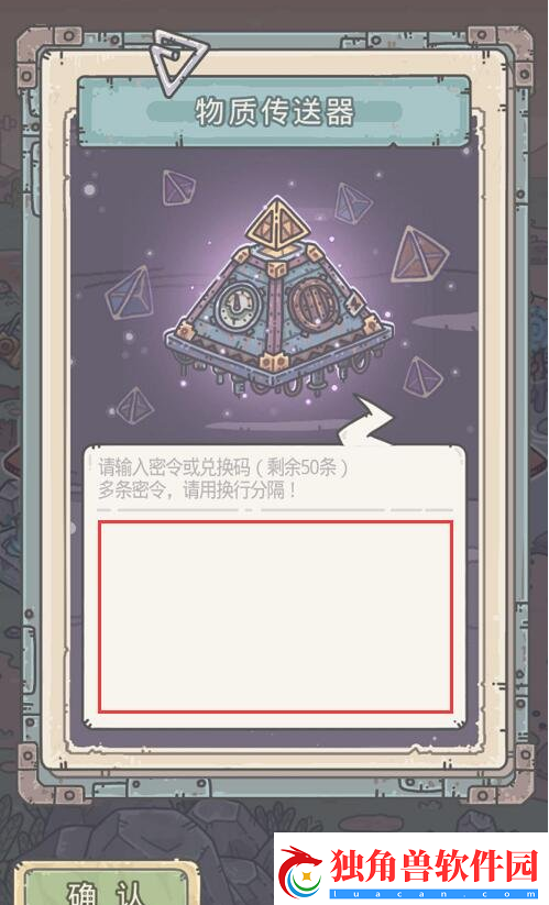 最强蜗牛2月25日密令是什么