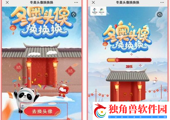 微信冬奥头像框怎么获得