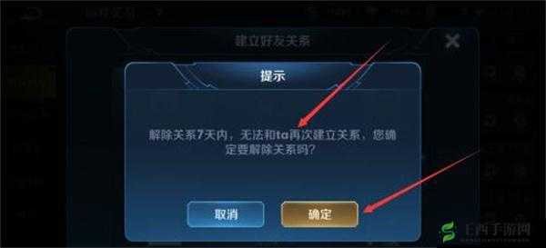 王者解除恋人关系的全流程指南