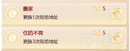 大话西游手游街坊功绩如何达成