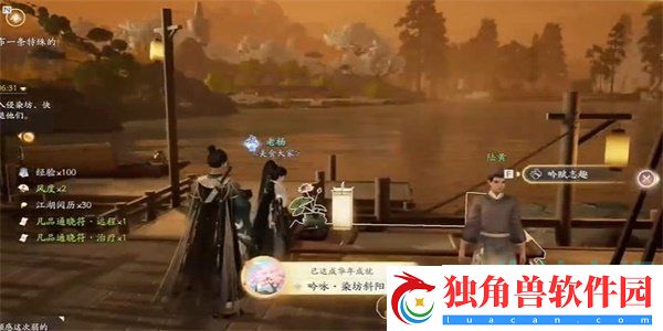 射雕手游吟咏志趣篇染坊斜阳成就怎么做