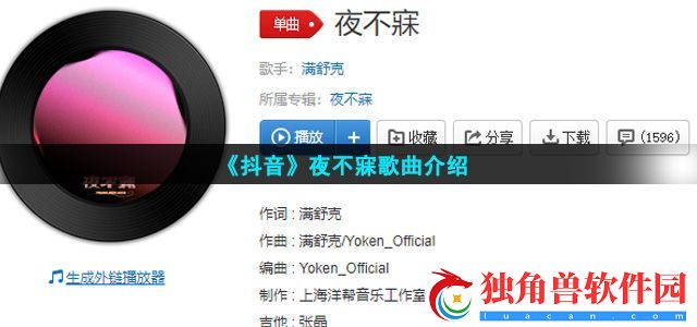 你不必陪着夜夜它不沉睡是什么歌-这世上没完美没完没了才对是什么歌