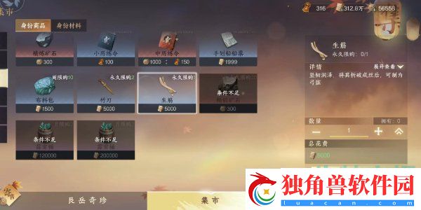 逆水寒手游方承意生辰礼活动第六日怎么做