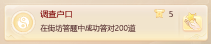 大话西游手游街坊功绩如何达成
