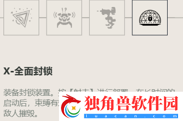 《无畏契约》齐乐角色定位技能介绍