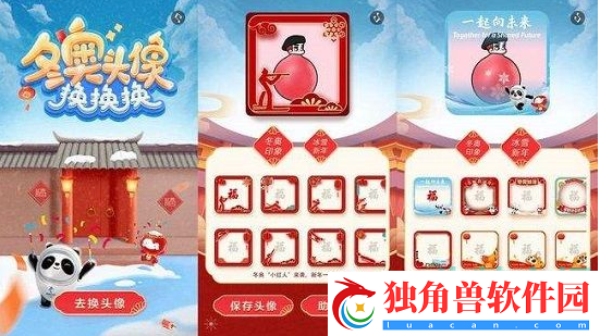 微信冬奥头像框怎么获得