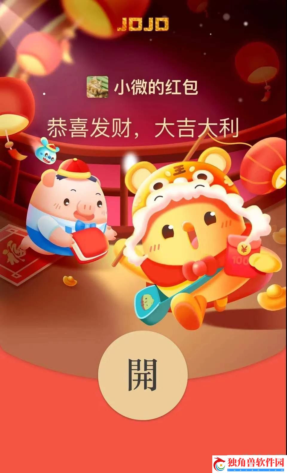 微信叫叫阅读虎年主题红包封面在哪领