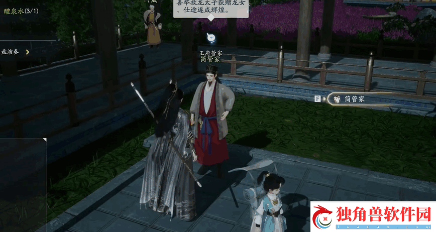 射雕手游梦华录赵王府全部如何收集