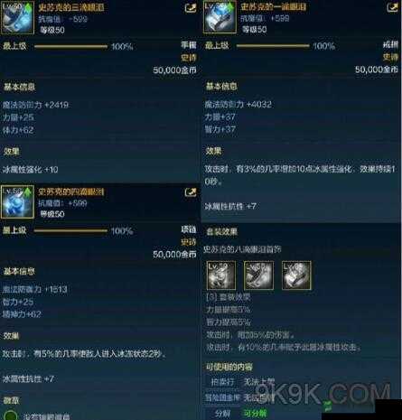 地下城与勇士起源史苏克套装全面解析：史苏克滴眼泪的神奇效果与手游应用详解