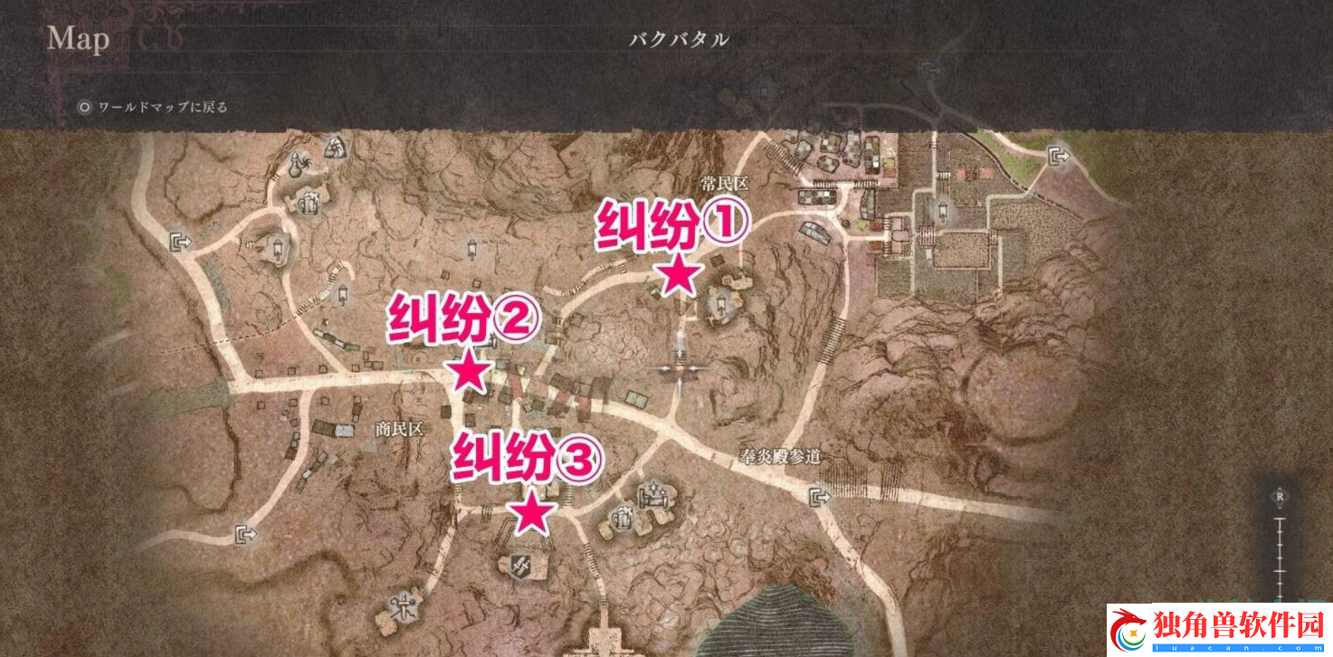 龙之信条2梅内拉的诚意任务怎么做